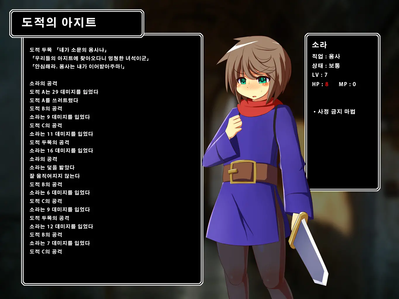 개 용사 모험기